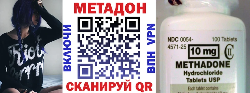 Метадон белоснежный кракен онион Октябрьский