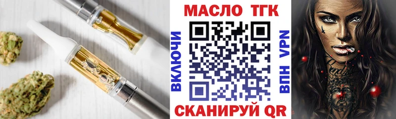 ТГК Wax  наркотики  Октябрьский 